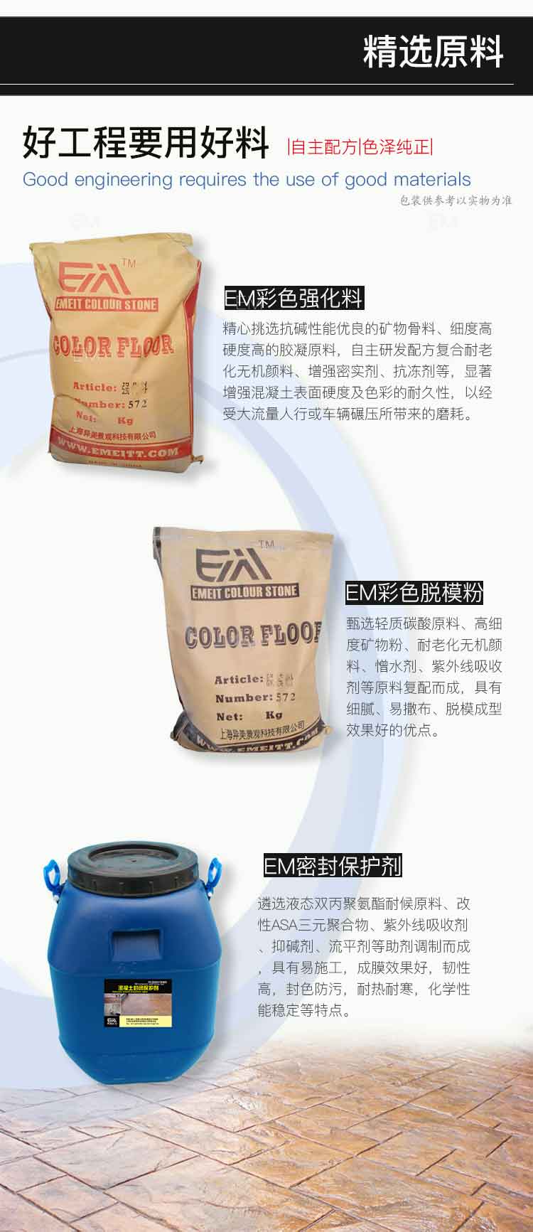 精选原料JPG.jpg